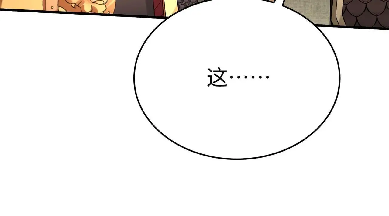 第86话 想篡位？那我得先给齐王送一份大礼！ 第130页