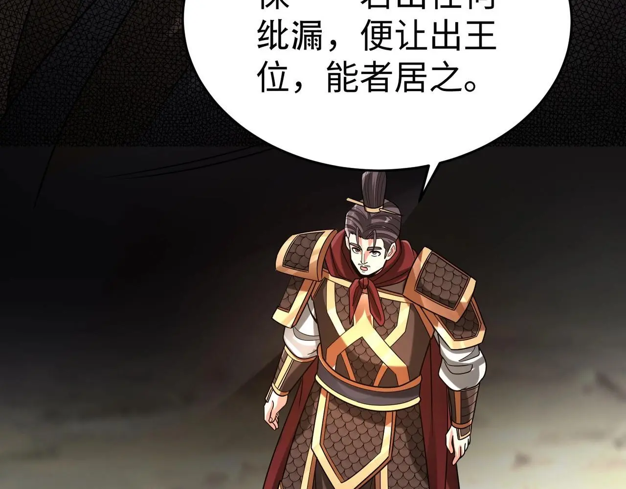 第86话 想篡位？那我得先给齐王送一份大礼！ 第133页