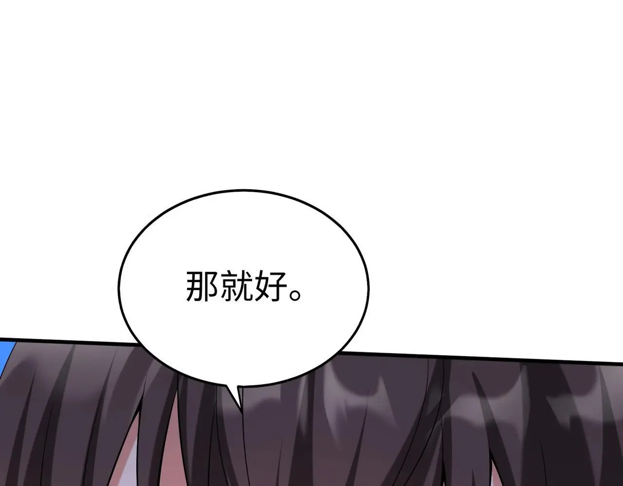 第86话 想篡位？那我得先给齐王送一份大礼！ 第147页