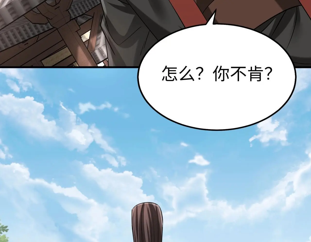第90话 分封制还是郡县制？公子扶苏将被置于何地？ 第9页