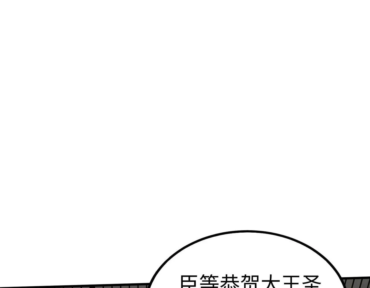 第90话 分封制还是郡县制？公子扶苏将被置于何地？ 第28页