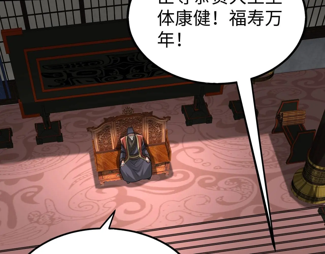 第90话 分封制还是郡县制？公子扶苏将被置于何地？ 第29页