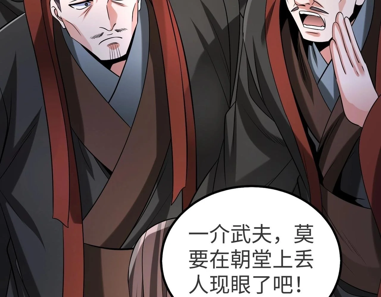第90话 分封制还是郡县制？公子扶苏将被置于何地？ 第50页