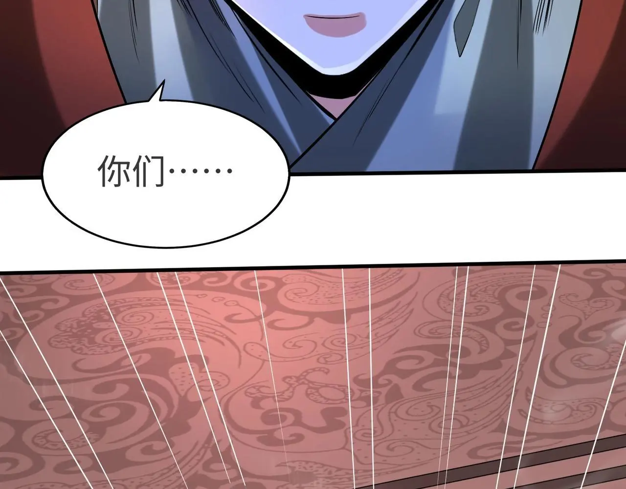 第90话 分封制还是郡县制？公子扶苏将被置于何地？ 第53页