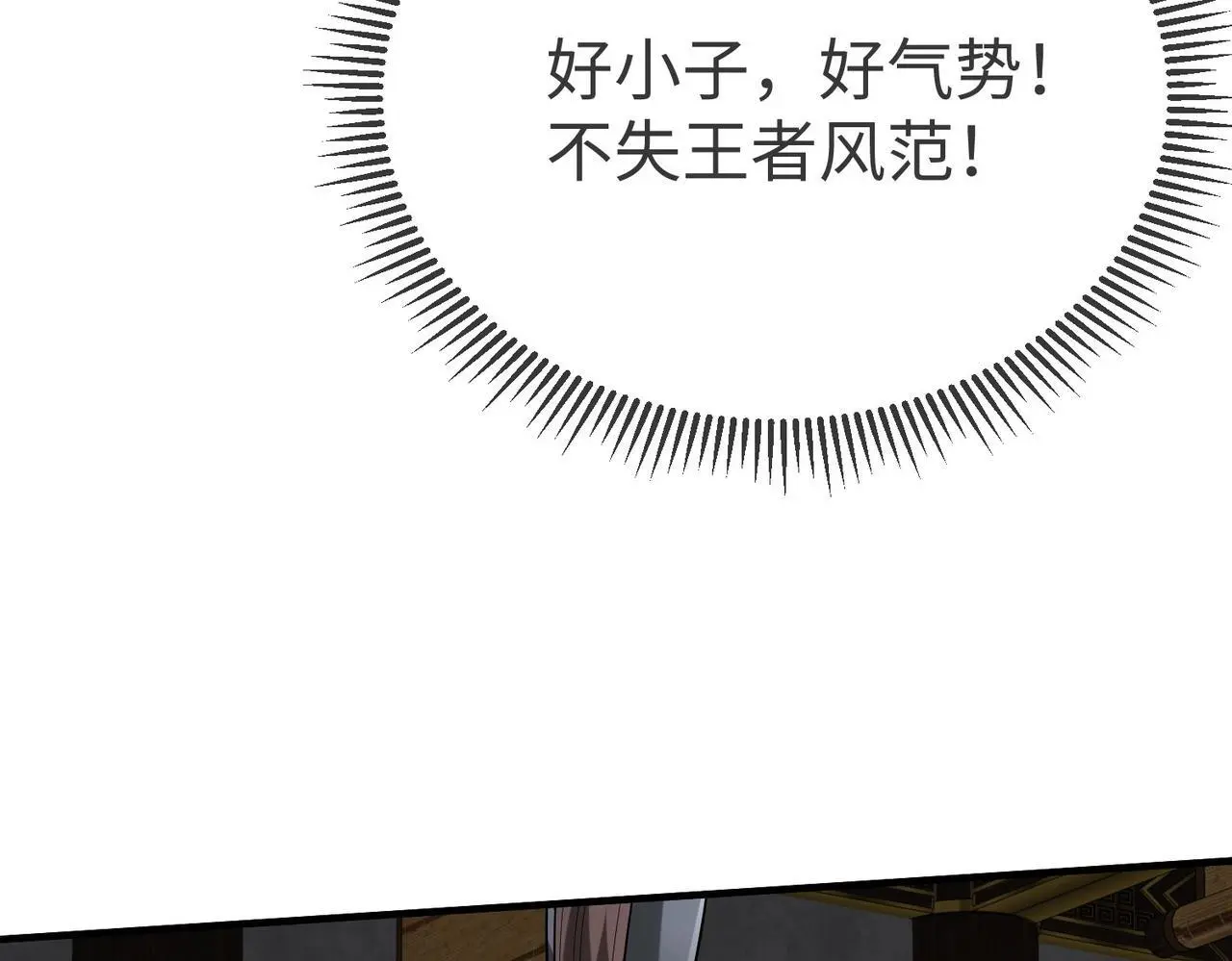 第90话 分封制还是郡县制？公子扶苏将被置于何地？ 第62页