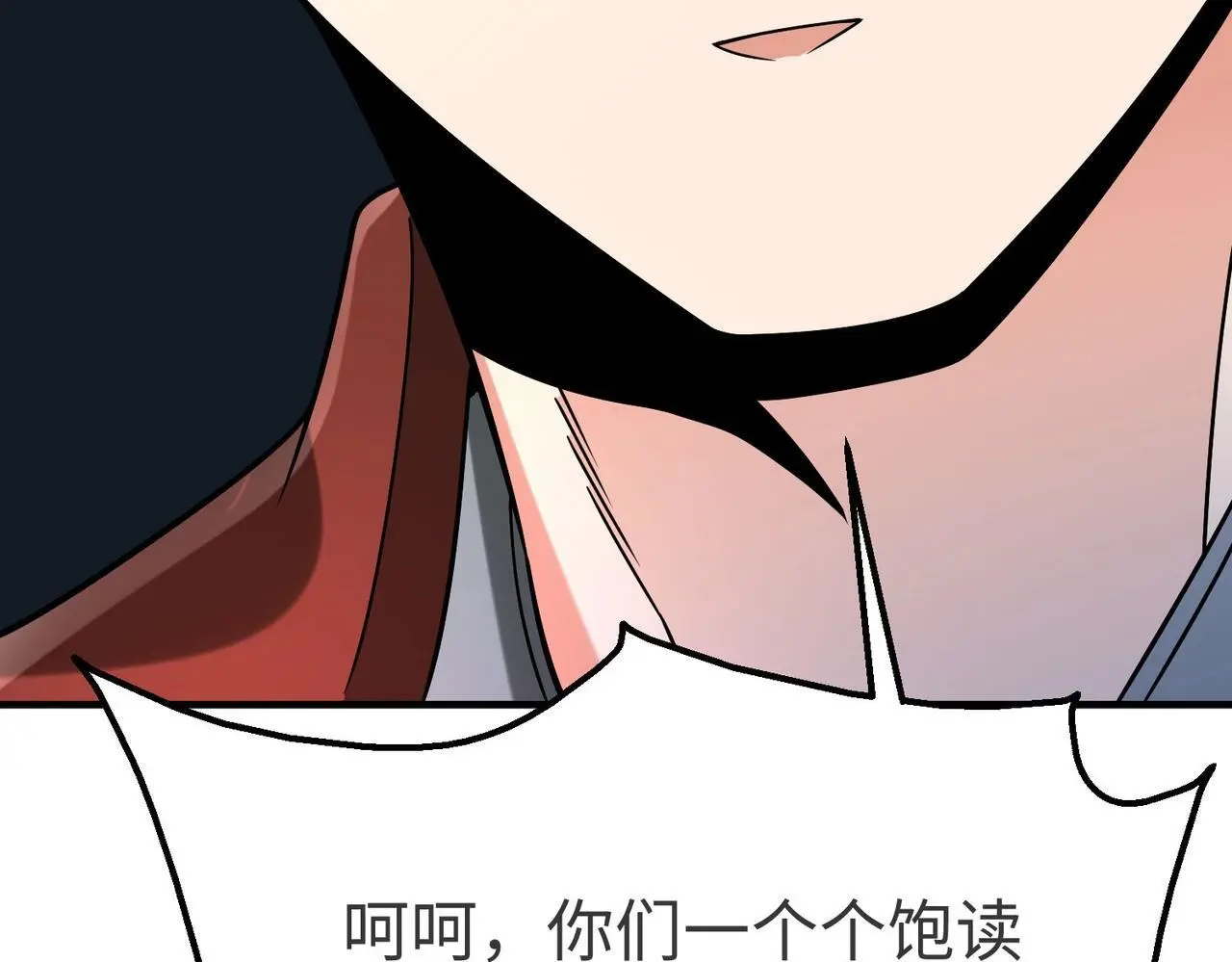 第90话 分封制还是郡县制？公子扶苏将被置于何地？ 第71页
