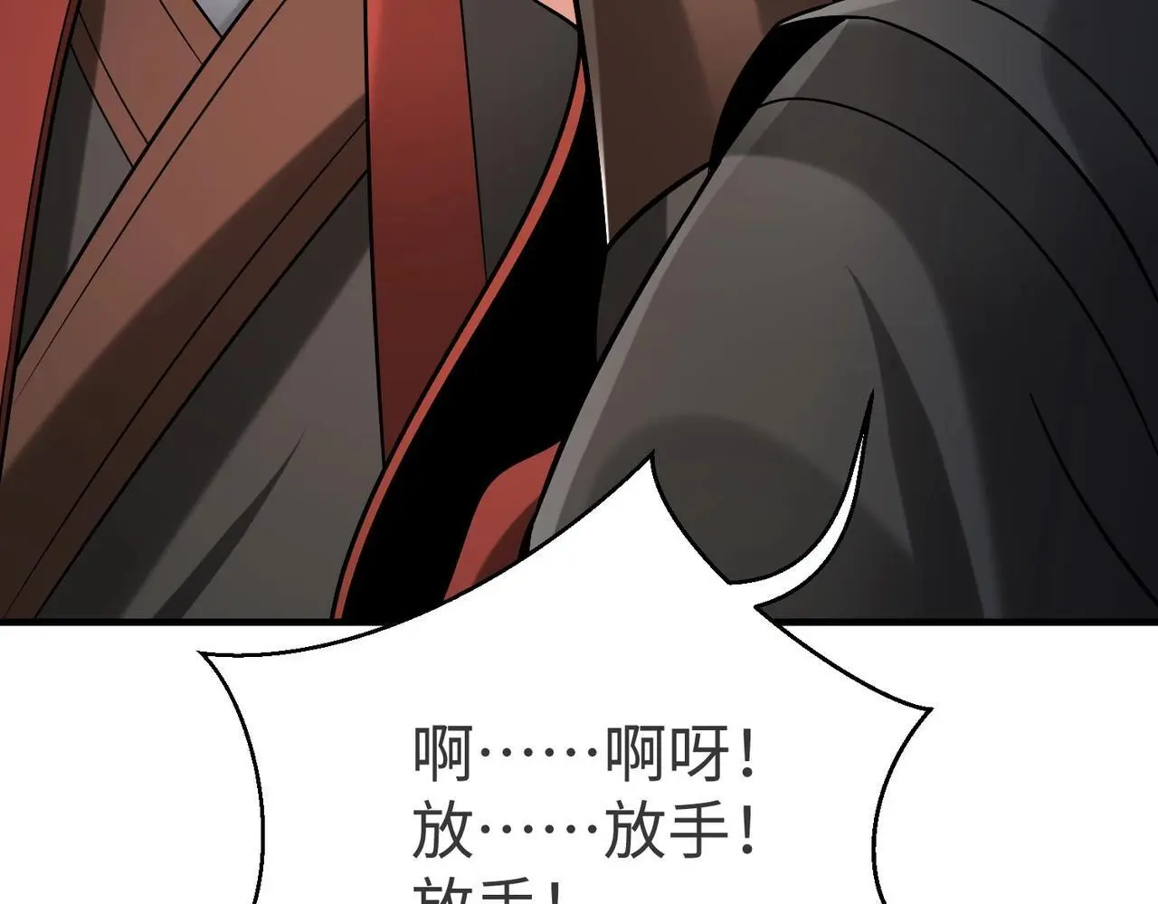 第90话 分封制还是郡县制？公子扶苏将被置于何地？ 第79页