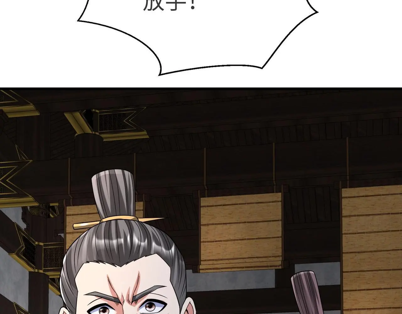 第90话 分封制还是郡县制？公子扶苏将被置于何地？ 第80页