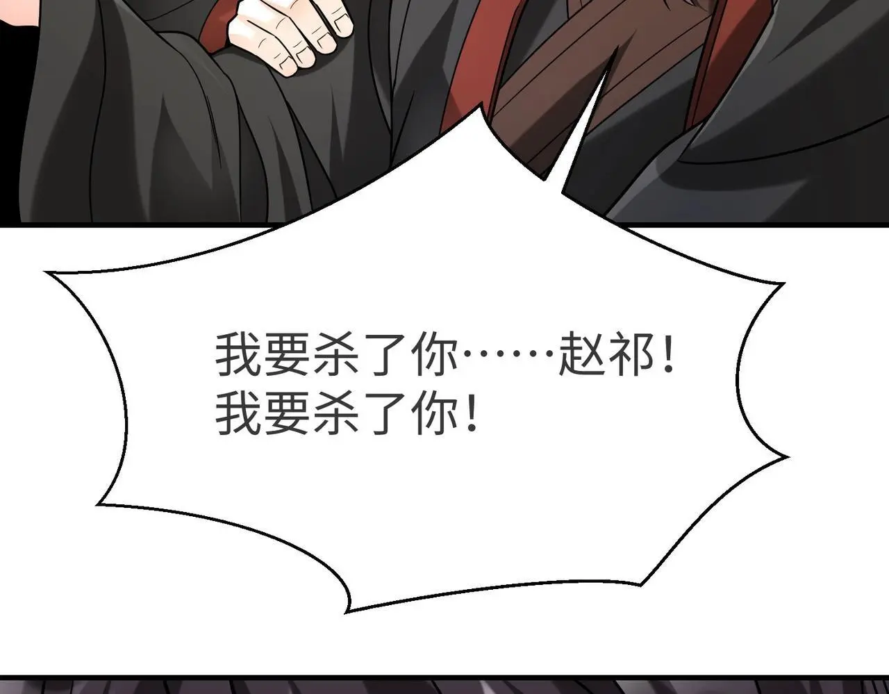 第90话 分封制还是郡县制？公子扶苏将被置于何地？ 第90页