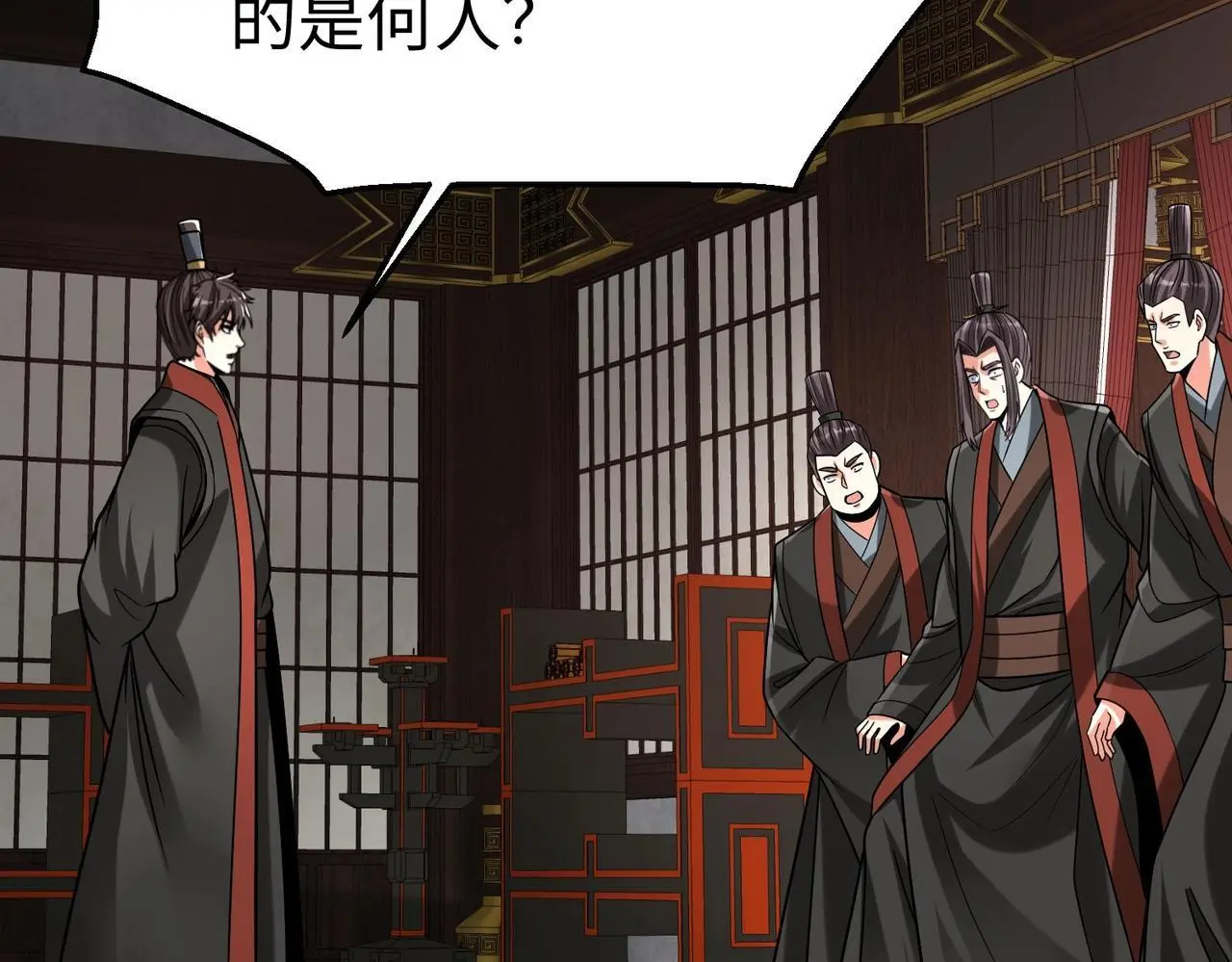 第90话 分封制还是郡县制？公子扶苏将被置于何地？ 第98页
