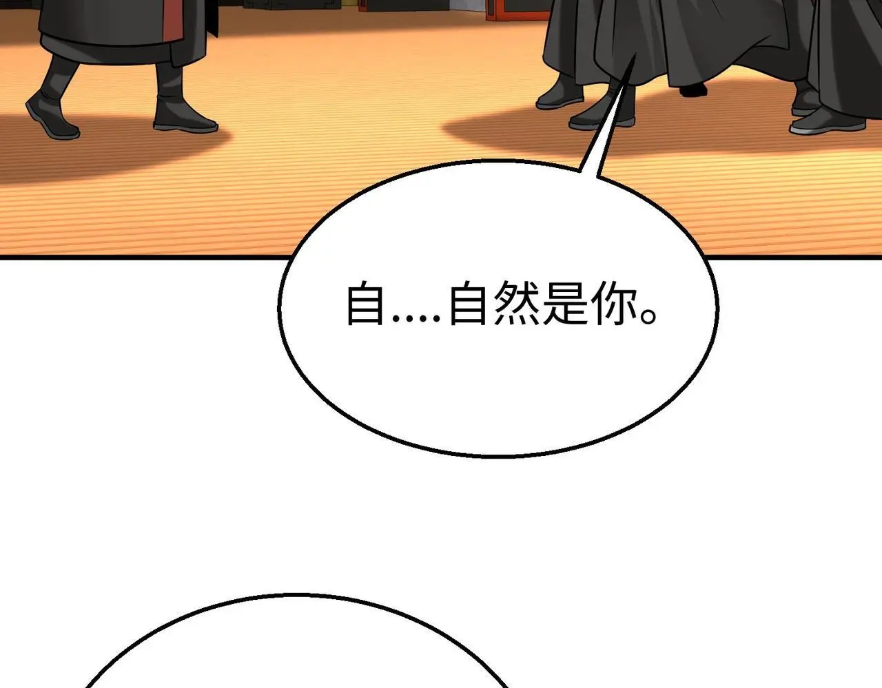 第90话 分封制还是郡县制？公子扶苏将被置于何地？ 第99页
