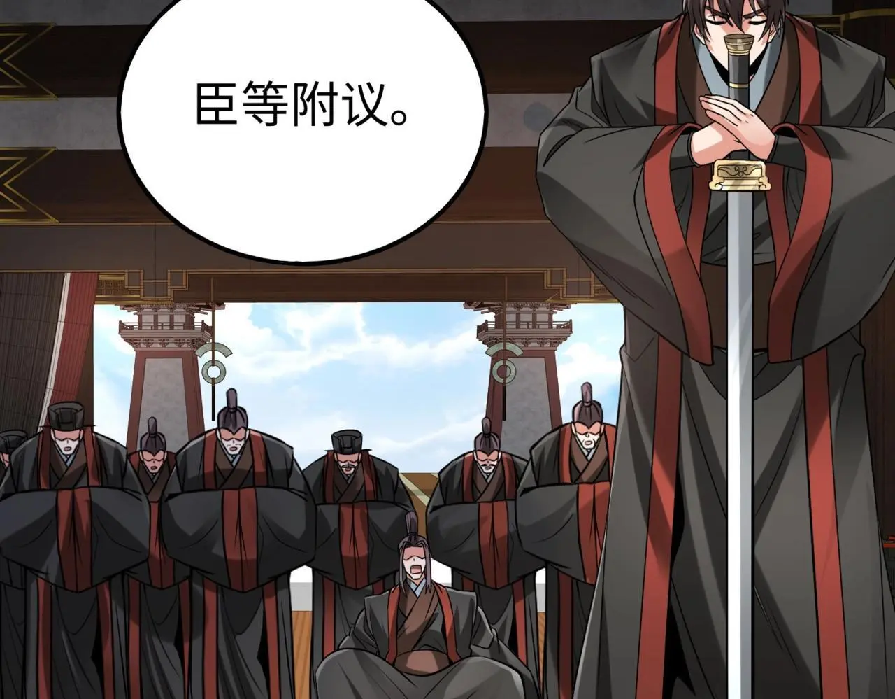 第90话 分封制还是郡县制？公子扶苏将被置于何地？ 第131页