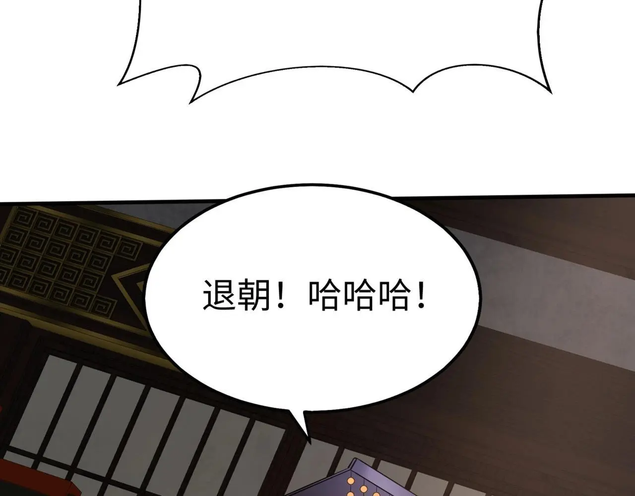 第90话 分封制还是郡县制？公子扶苏将被置于何地？ 第137页