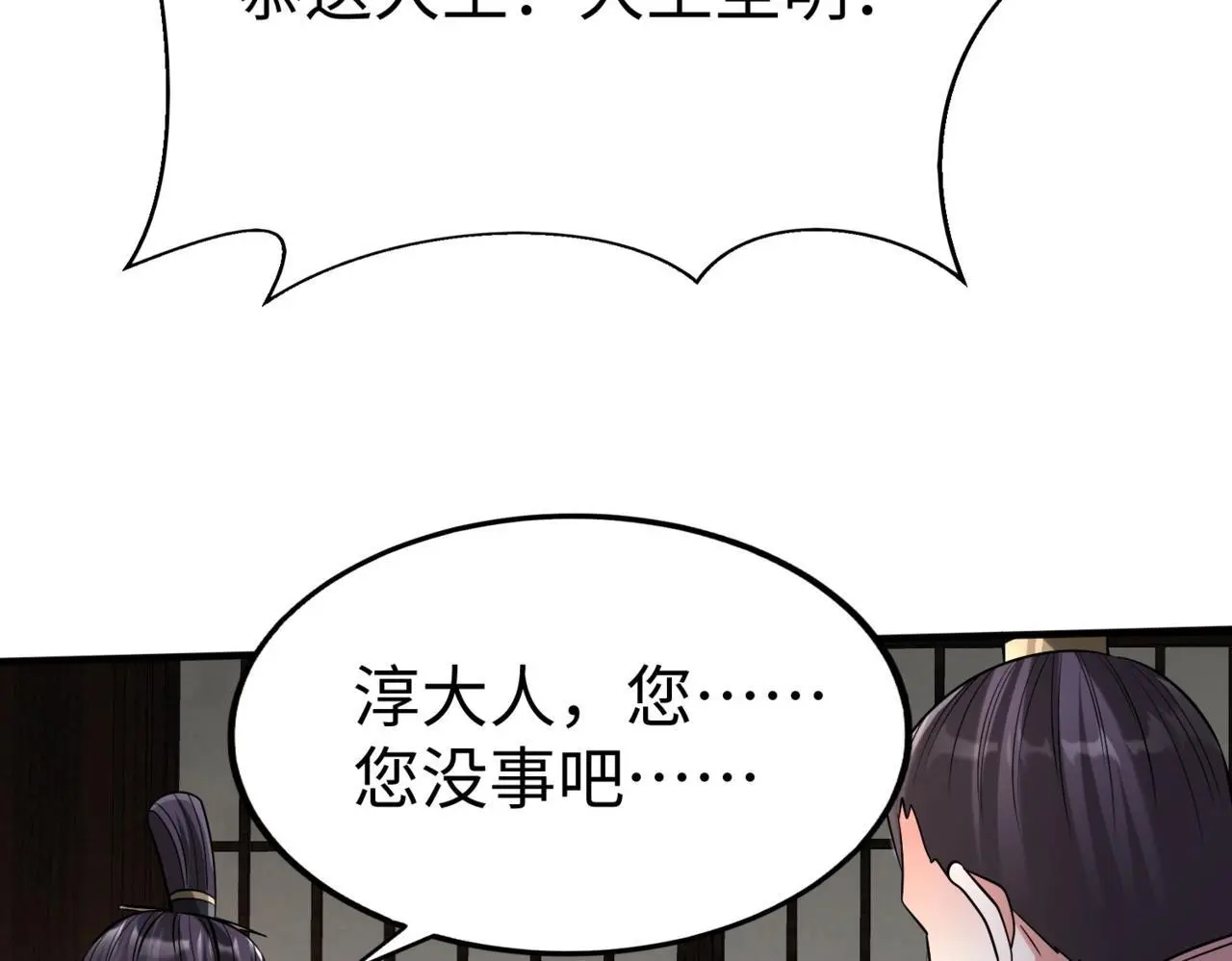 第90话 分封制还是郡县制？公子扶苏将被置于何地？ 第140页