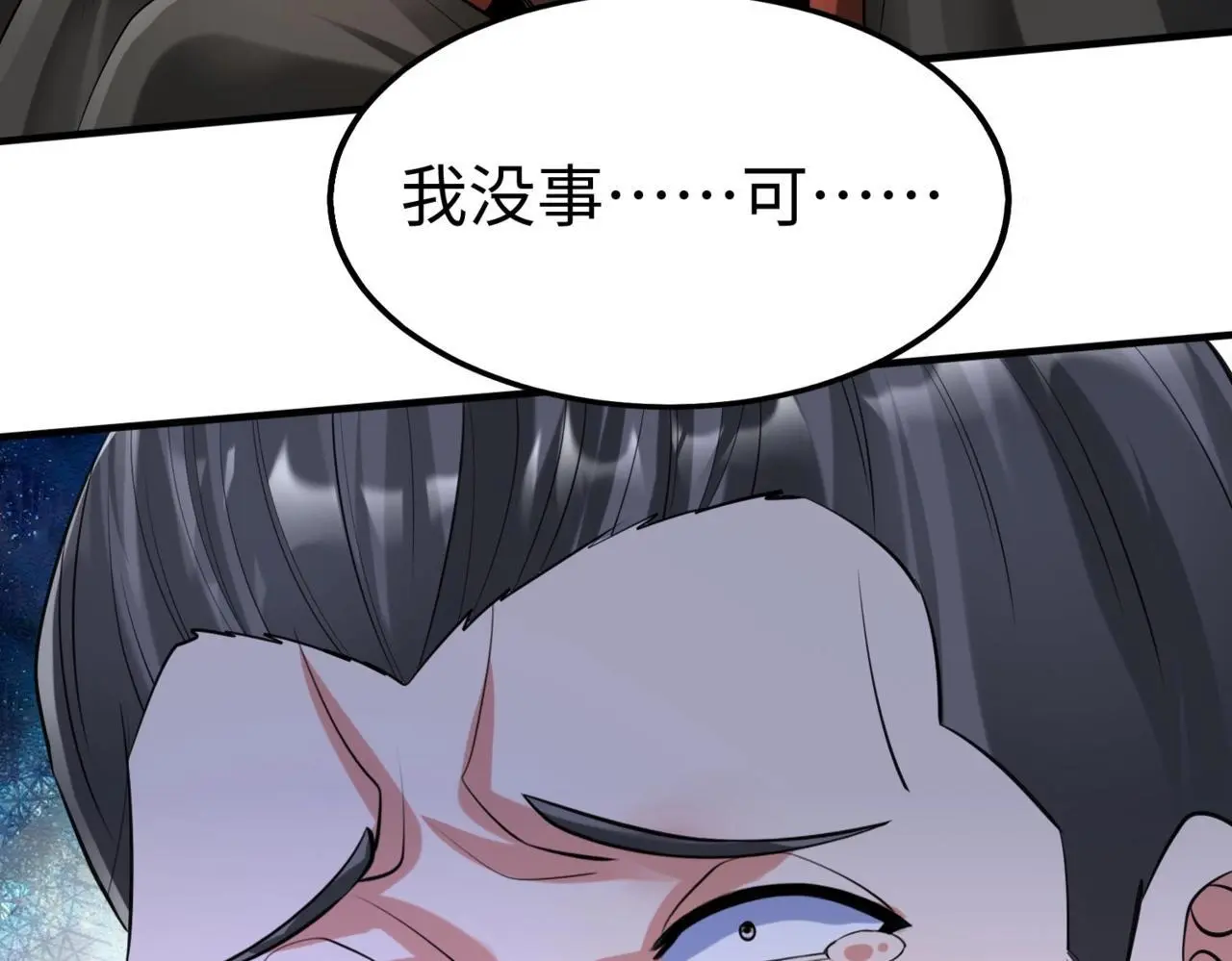 第90话 分封制还是郡县制？公子扶苏将被置于何地？ 第142页