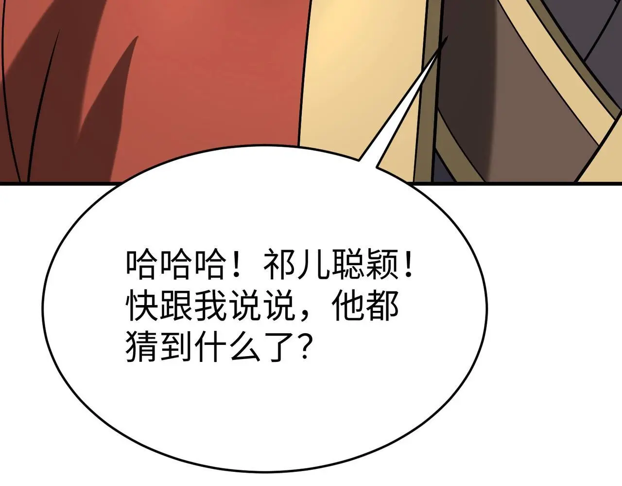第89话 天下初定！可扶苏和胡亥之争才刚刚开始…… 第9页