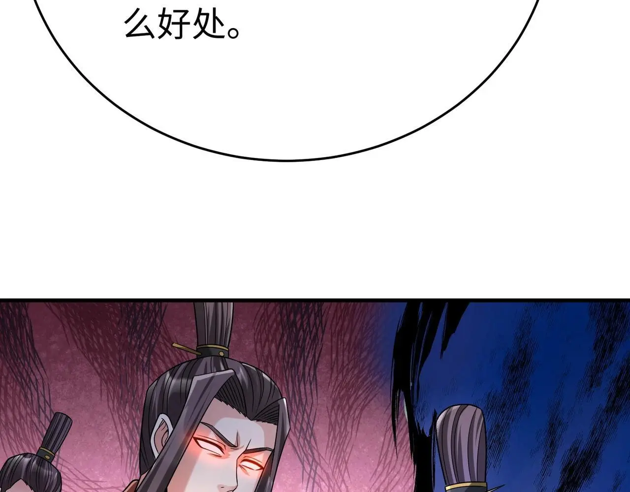 第89话 天下初定！可扶苏和胡亥之争才刚刚开始…… 第22页