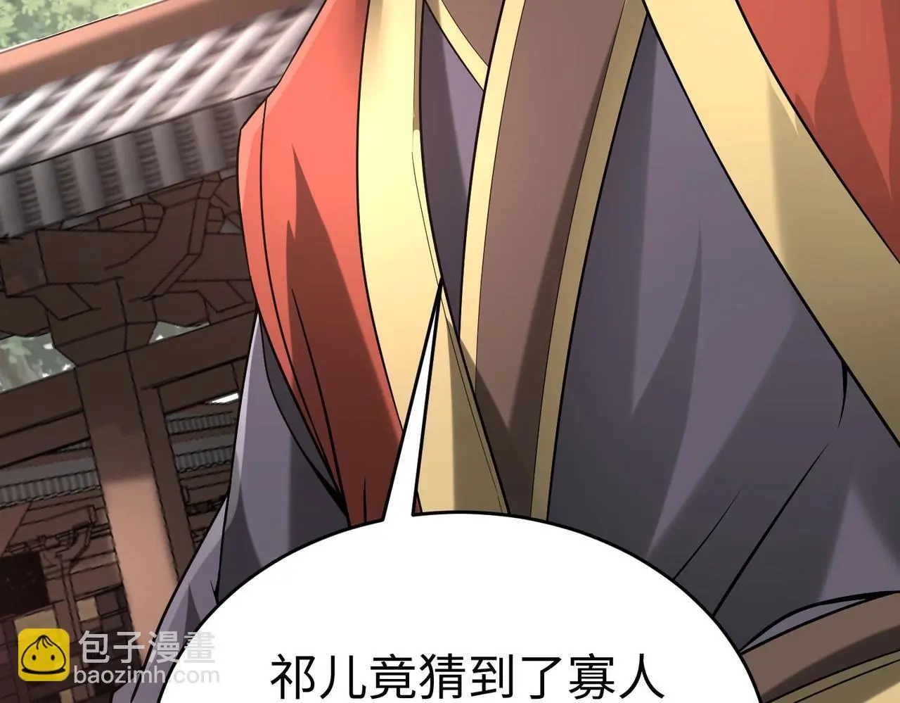 第89话 天下初定！可扶苏和胡亥之争才刚刚开始…… 第28页