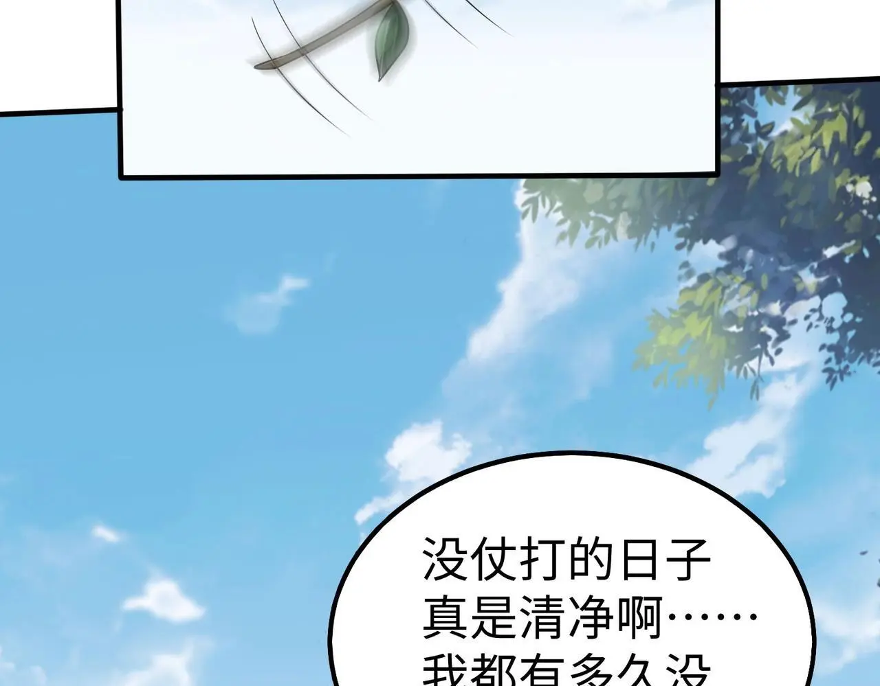 第89话 天下初定！可扶苏和胡亥之争才刚刚开始…… 第47页