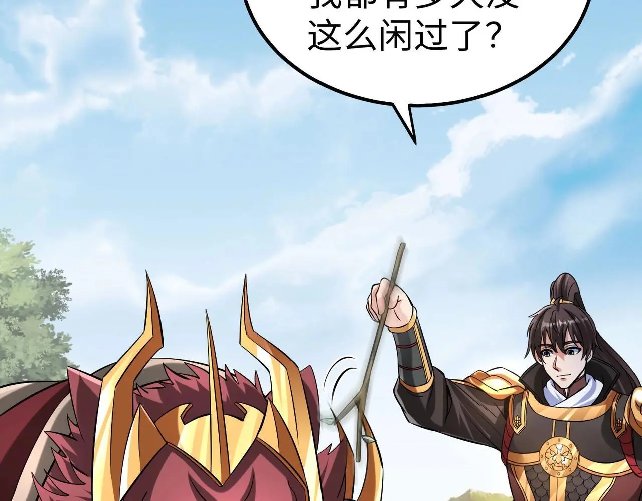 第89话 天下初定！可扶苏和胡亥之争才刚刚开始…… 第48页