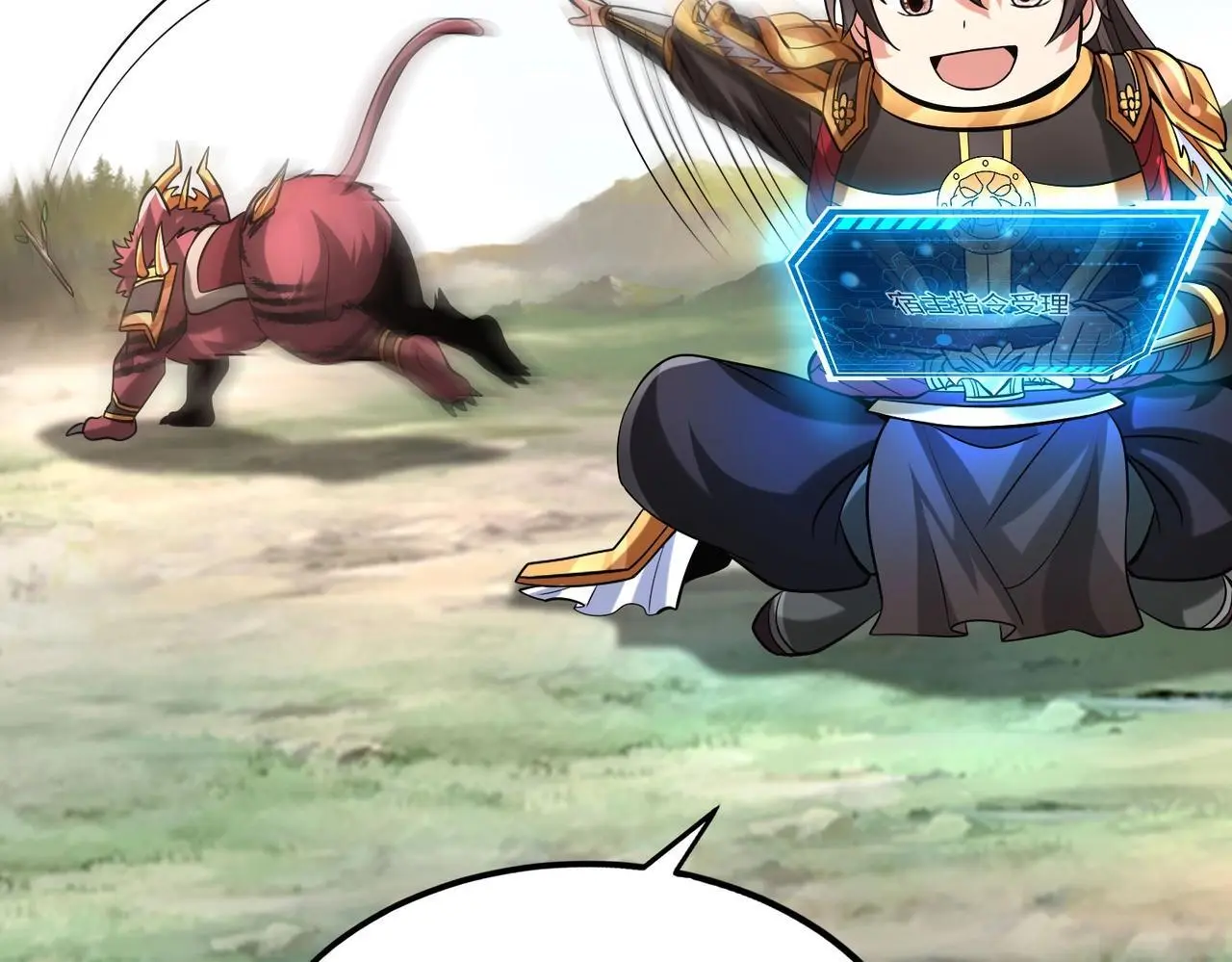 第89话 天下初定！可扶苏和胡亥之争才刚刚开始…… 第56页