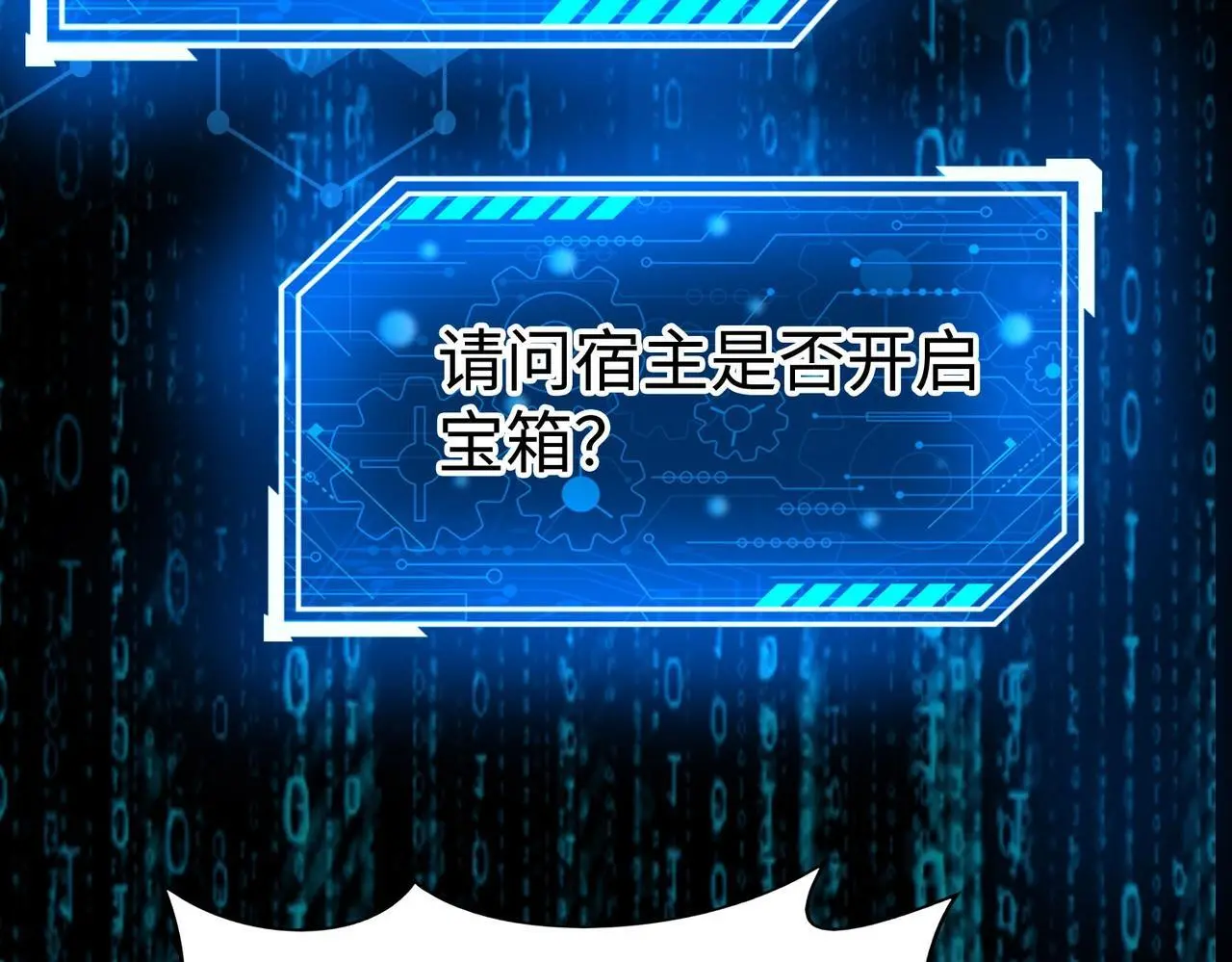 第89话 天下初定！可扶苏和胡亥之争才刚刚开始…… 第60页