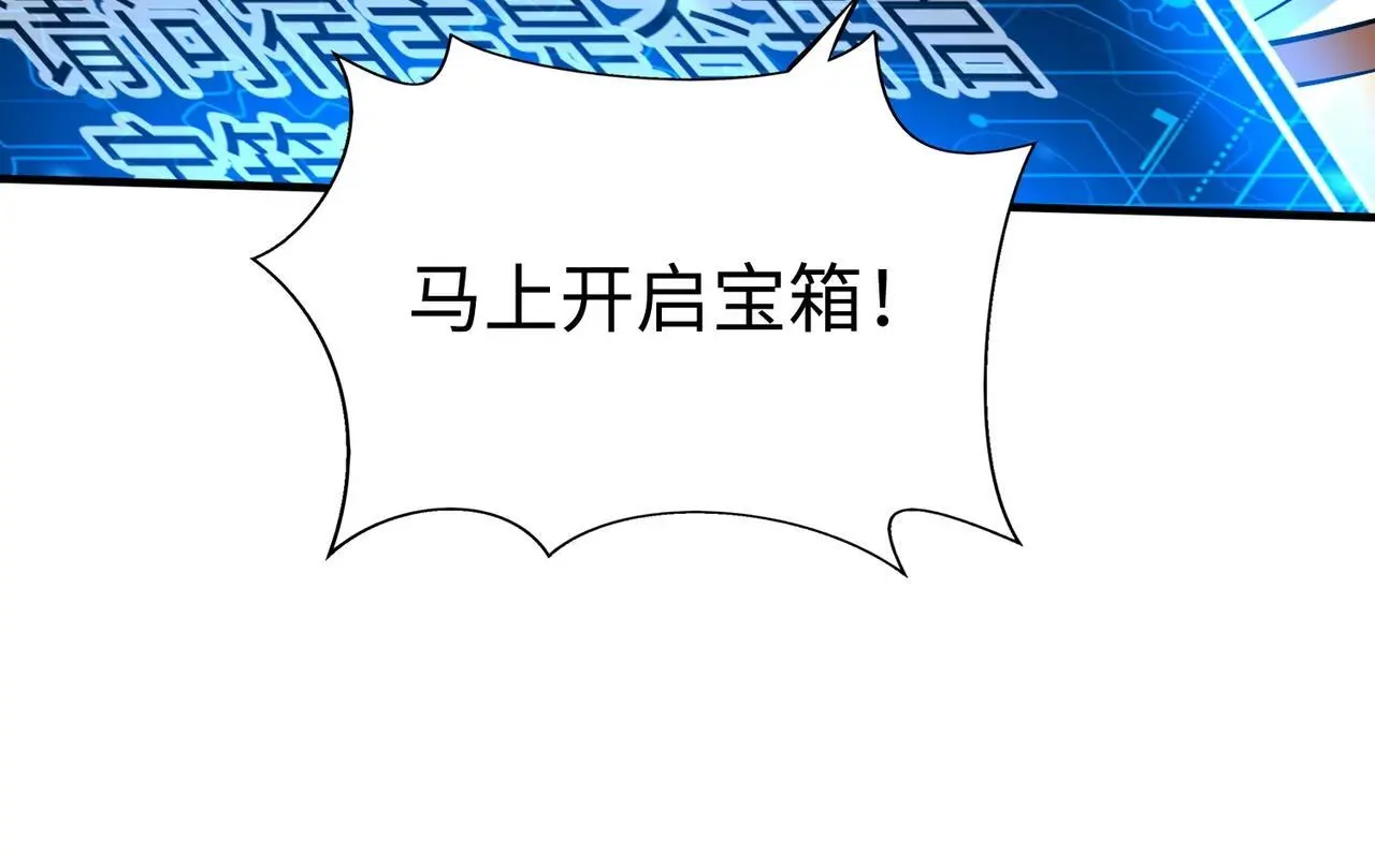 第89话 天下初定！可扶苏和胡亥之争才刚刚开始…… 第63页