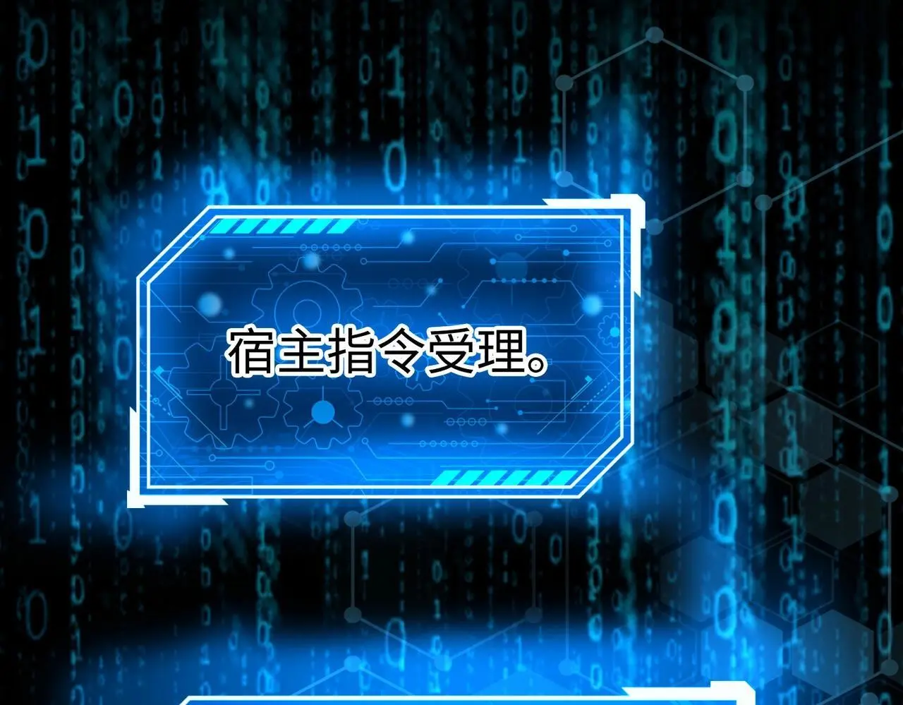 第89话 天下初定！可扶苏和胡亥之争才刚刚开始…… 第64页
