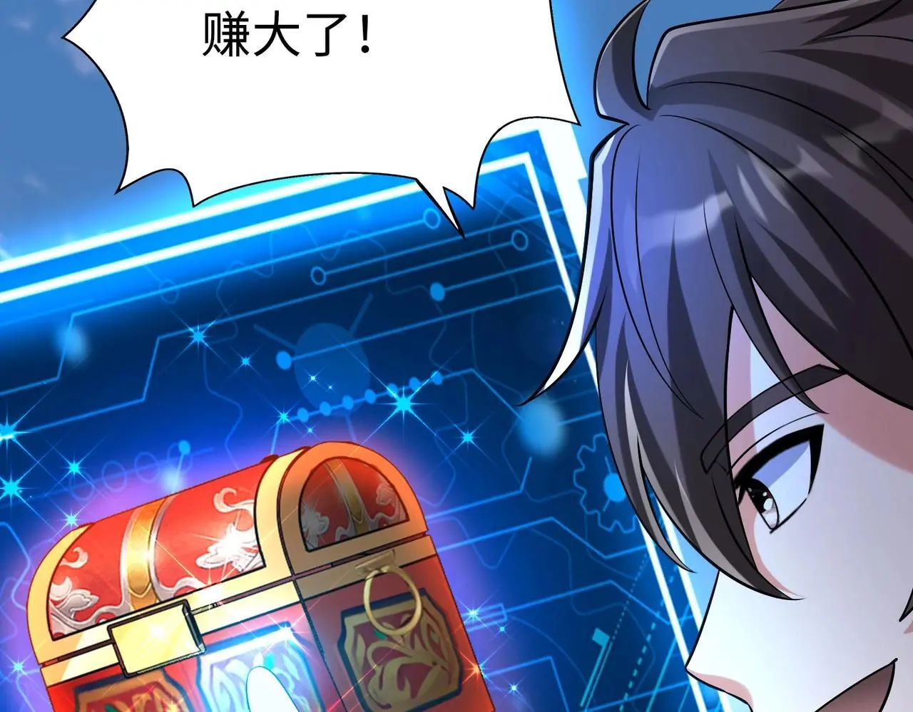 第89话 天下初定！可扶苏和胡亥之争才刚刚开始…… 第67页