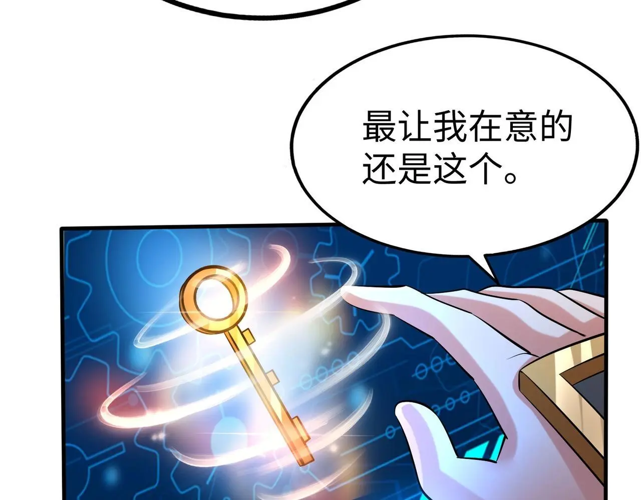 第89话 天下初定！可扶苏和胡亥之争才刚刚开始…… 第84页