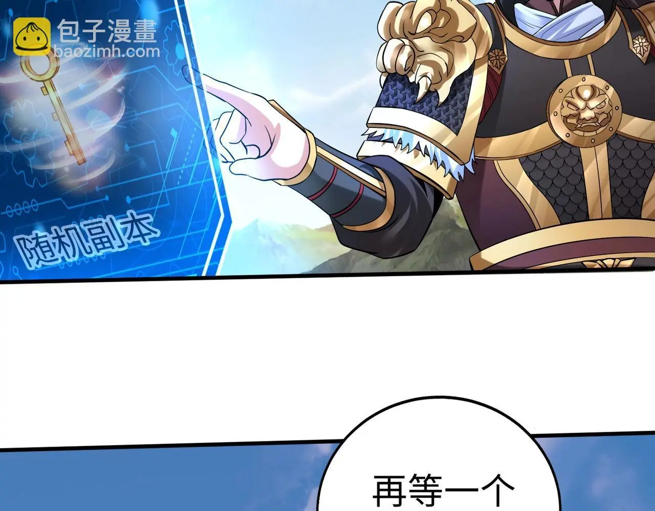 第89话 天下初定！可扶苏和胡亥之争才刚刚开始…… 第92页