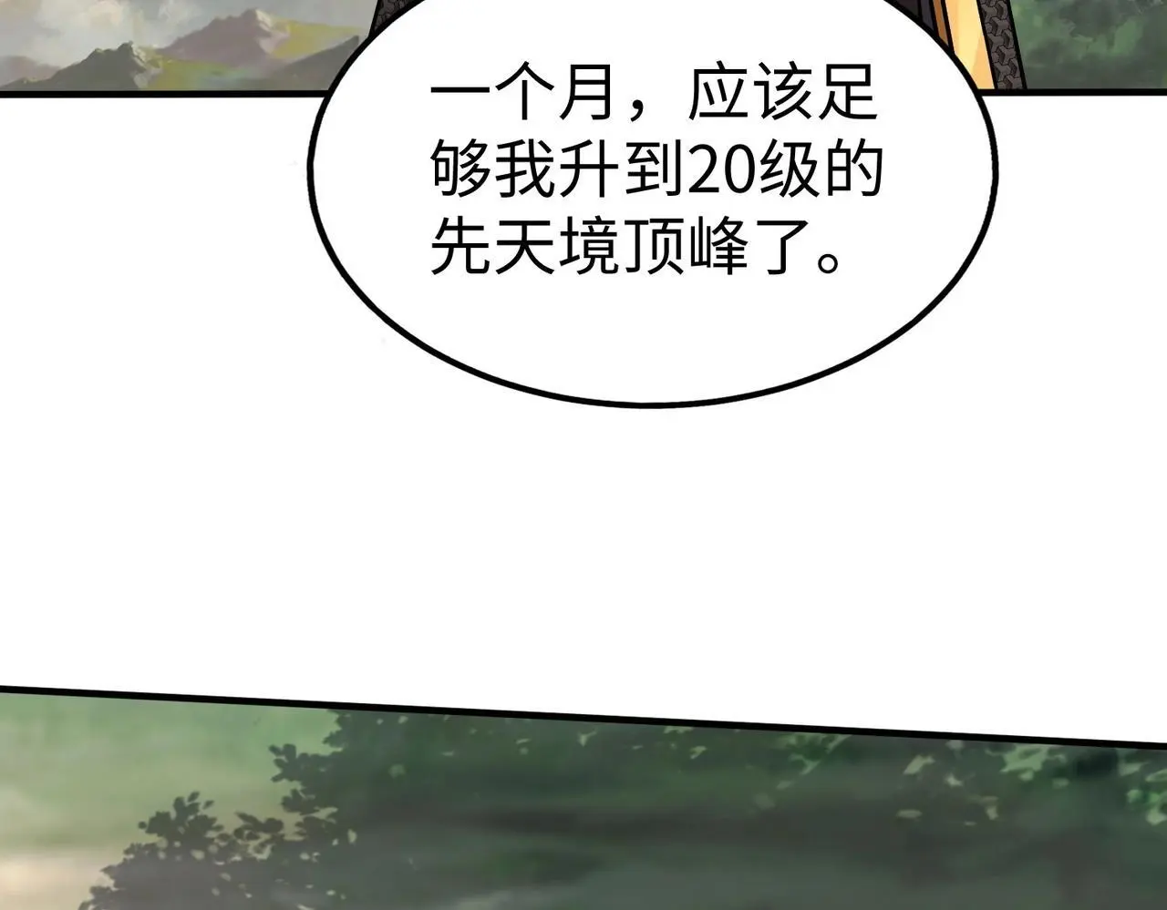 第89话 天下初定！可扶苏和胡亥之争才刚刚开始…… 第95页