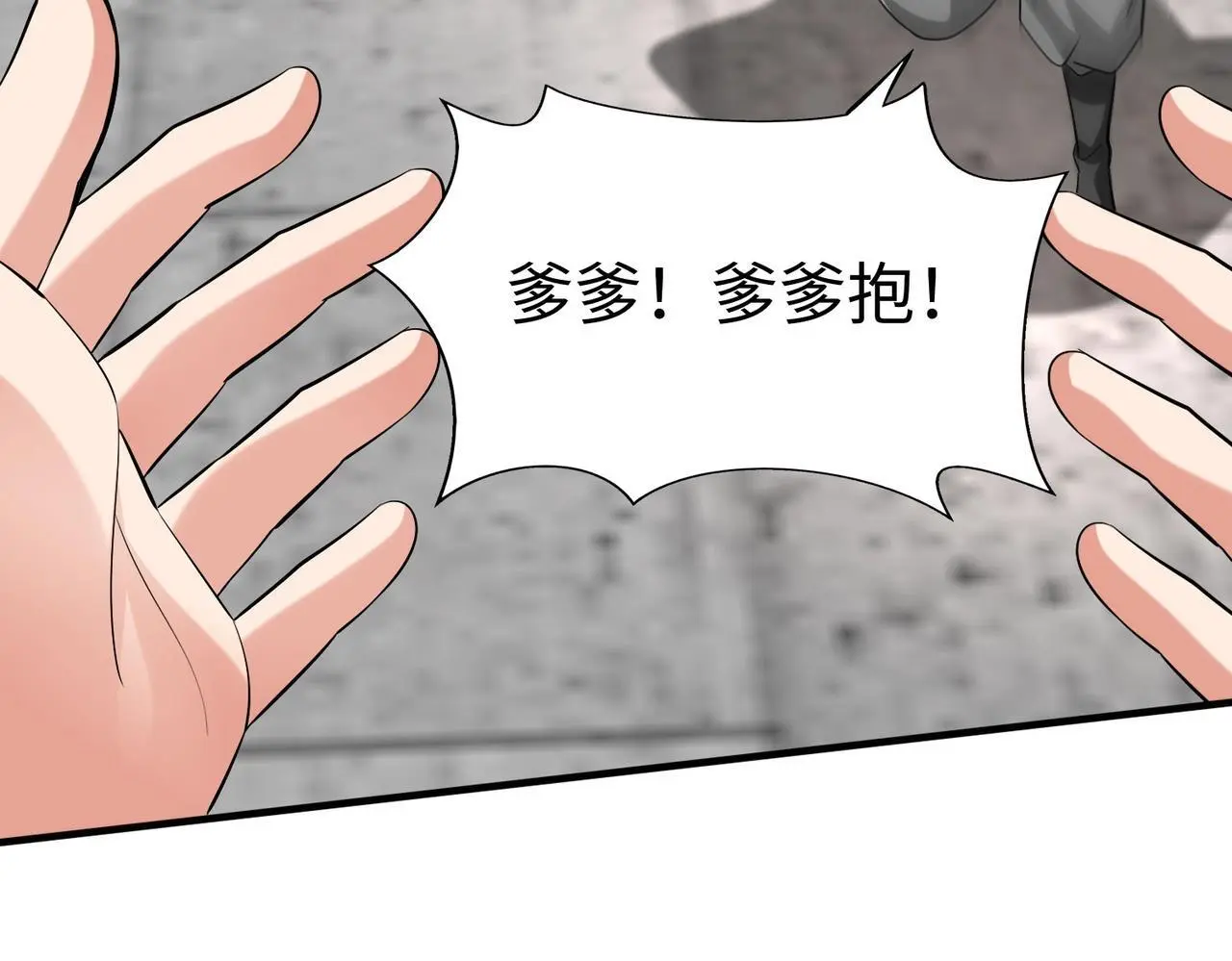 第89话 天下初定！可扶苏和胡亥之争才刚刚开始…… 第107页