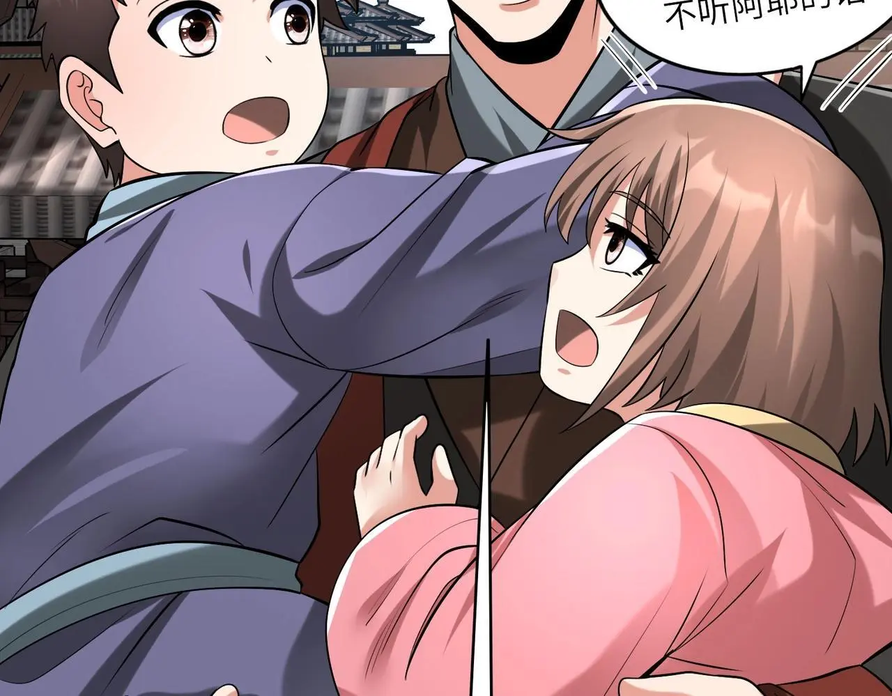 第89话 天下初定！可扶苏和胡亥之争才刚刚开始…… 第109页