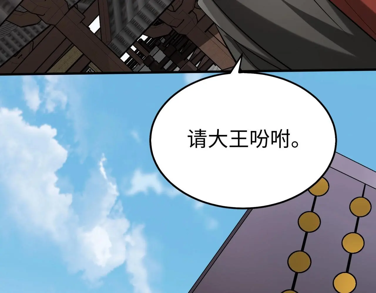 第89话 天下初定！可扶苏和胡亥之争才刚刚开始…… 第126页