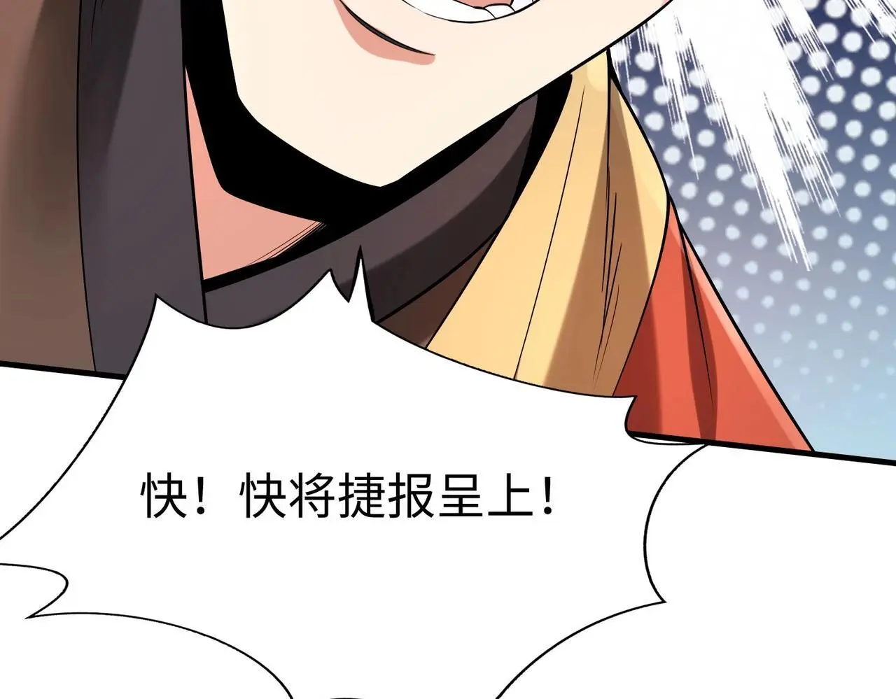 第88话 投降？齐王建，你的命我收割了！ 第15页