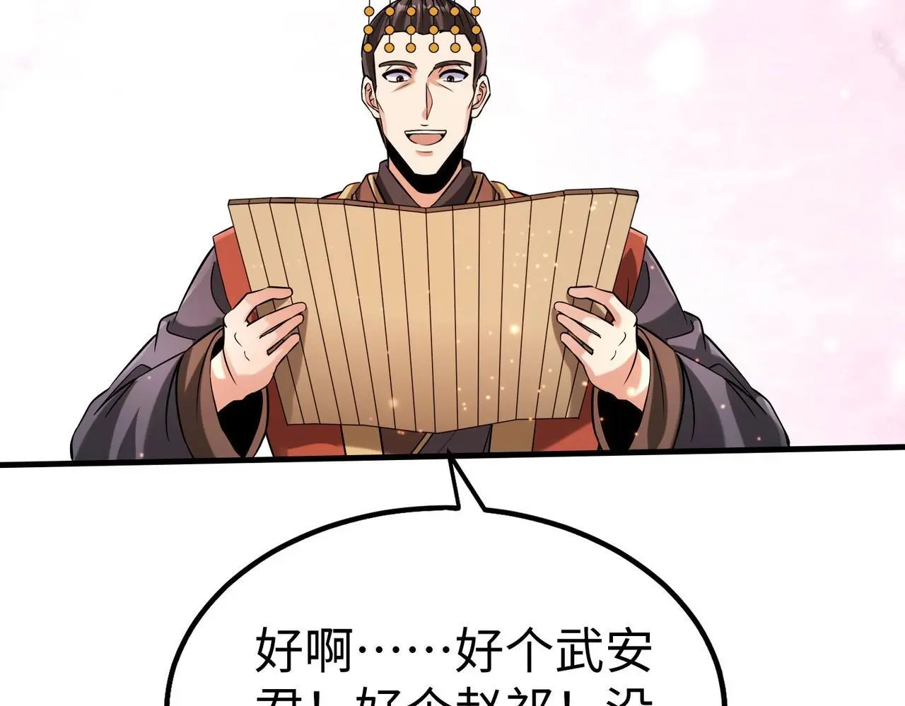 第88话 投降？齐王建，你的命我收割了！ 第18页
