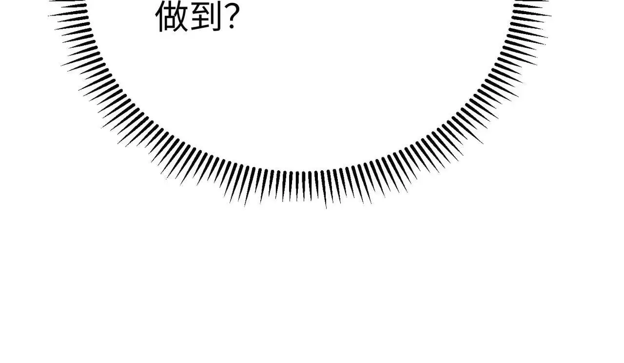 第88话 投降？齐王建，你的命我收割了！ 第20页