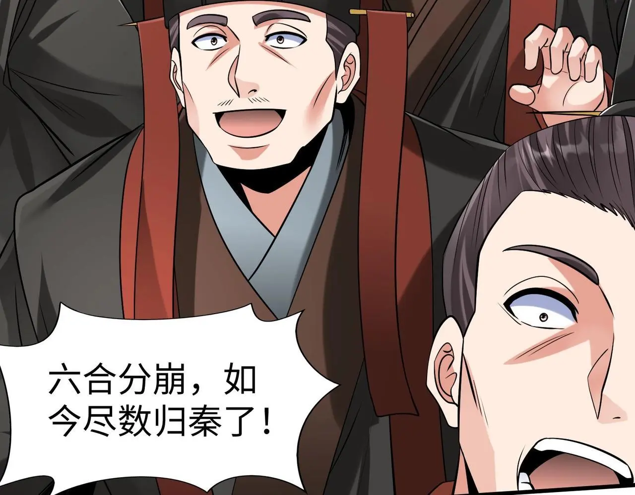 第88话 投降？齐王建，你的命我收割了！ 第28页