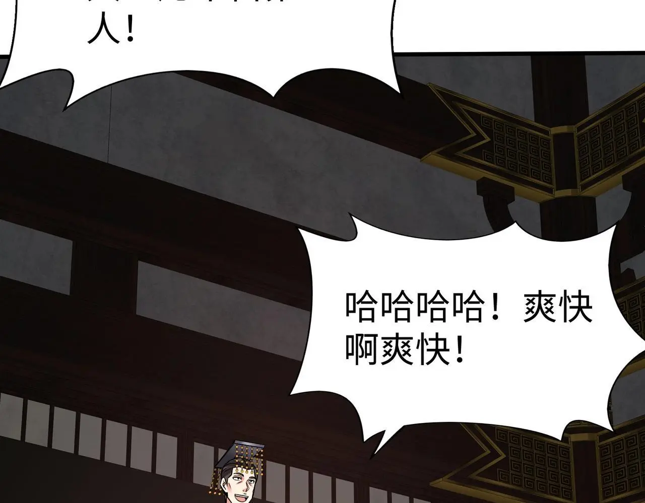 第88话 投降？齐王建，你的命我收割了！ 第30页