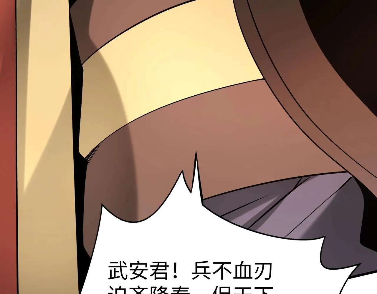 第88话 投降？齐王建，你的命我收割了！ 第37页