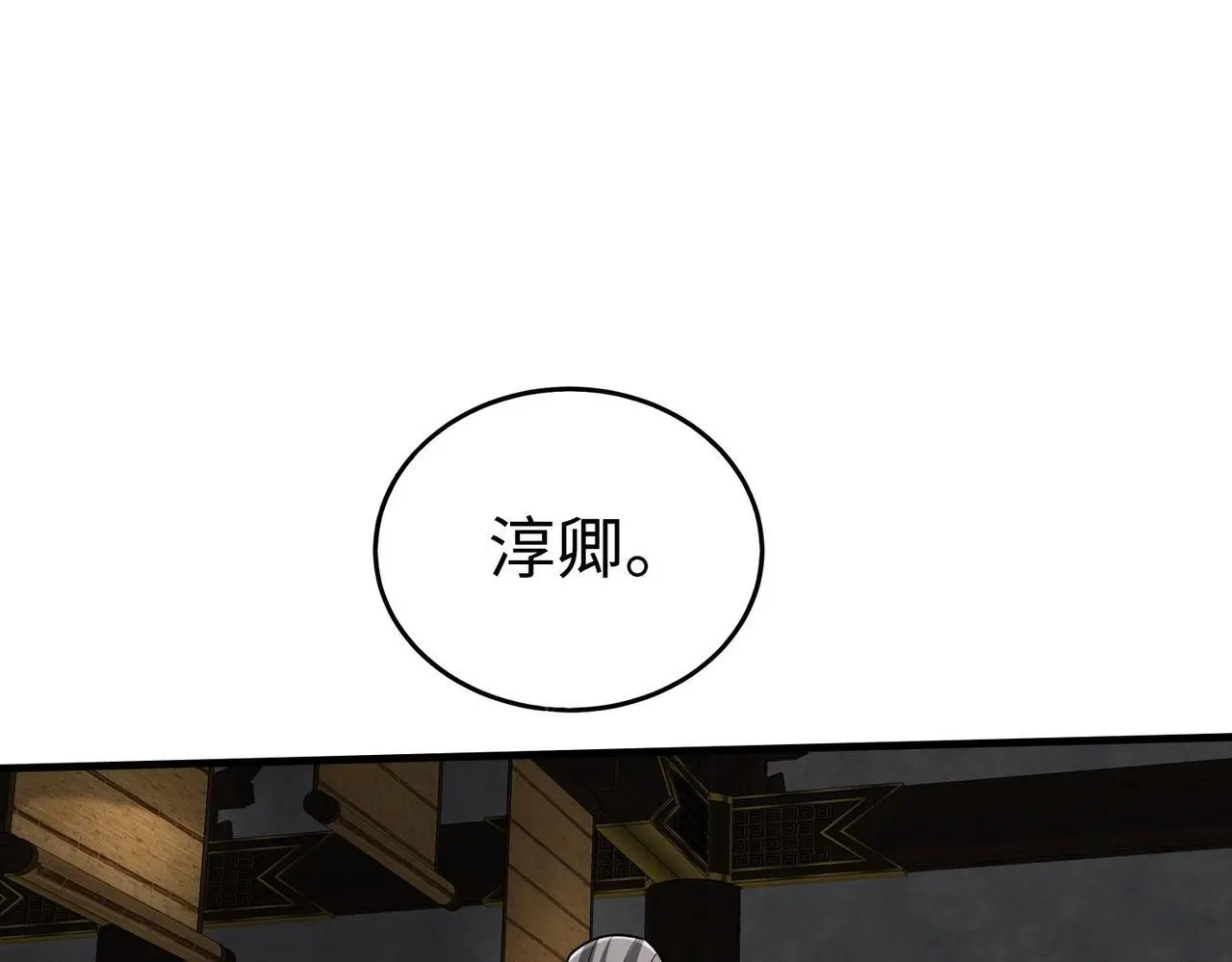 第88话 投降？齐王建，你的命我收割了！ 第42页