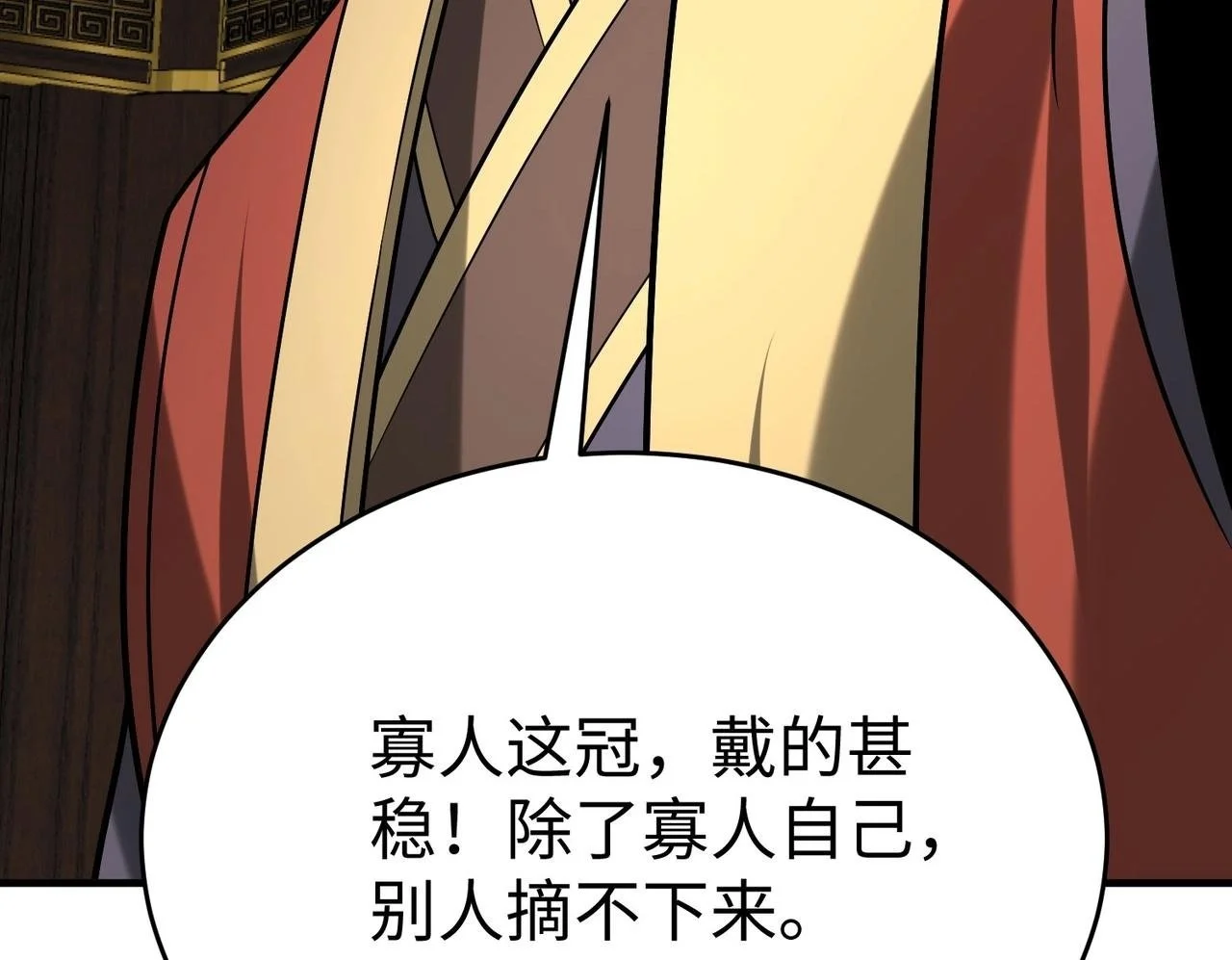 第88话 投降？齐王建，你的命我收割了！ 第50页