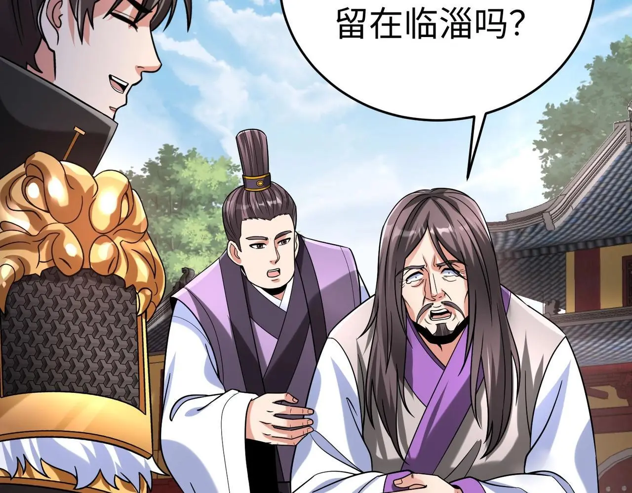 第88话 投降？齐王建，你的命我收割了！ 第91页