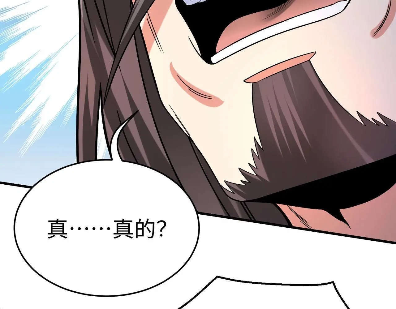 第88话 投降？齐王建，你的命我收割了！ 第96页