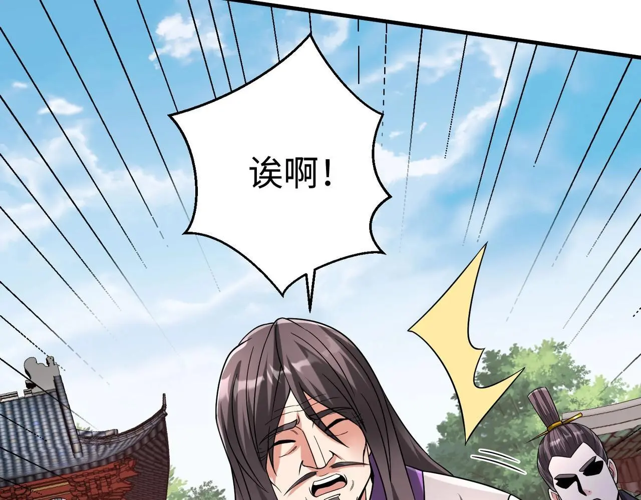 第88话 投降？齐王建，你的命我收割了！ 第106页