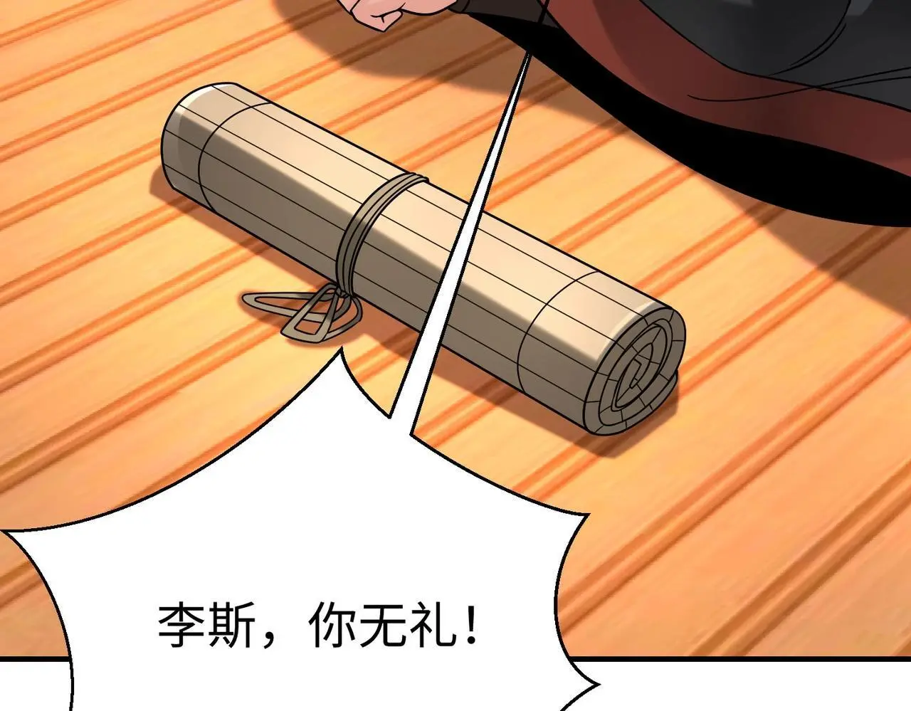 第88话 投降？齐王建，你的命我收割了！ 第125页