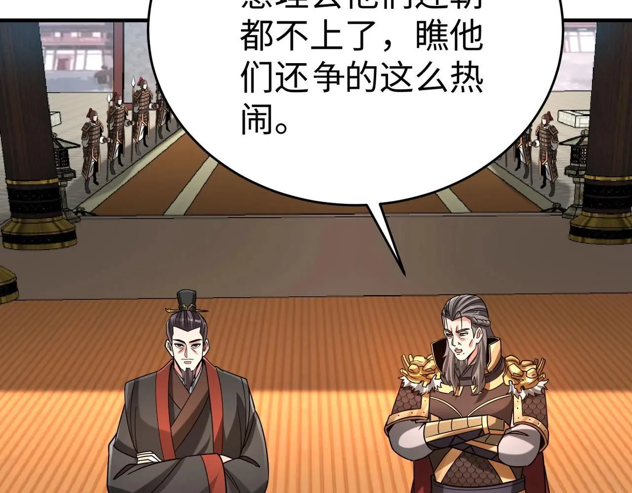 第88话 投降？齐王建，你的命我收割了！ 第136页