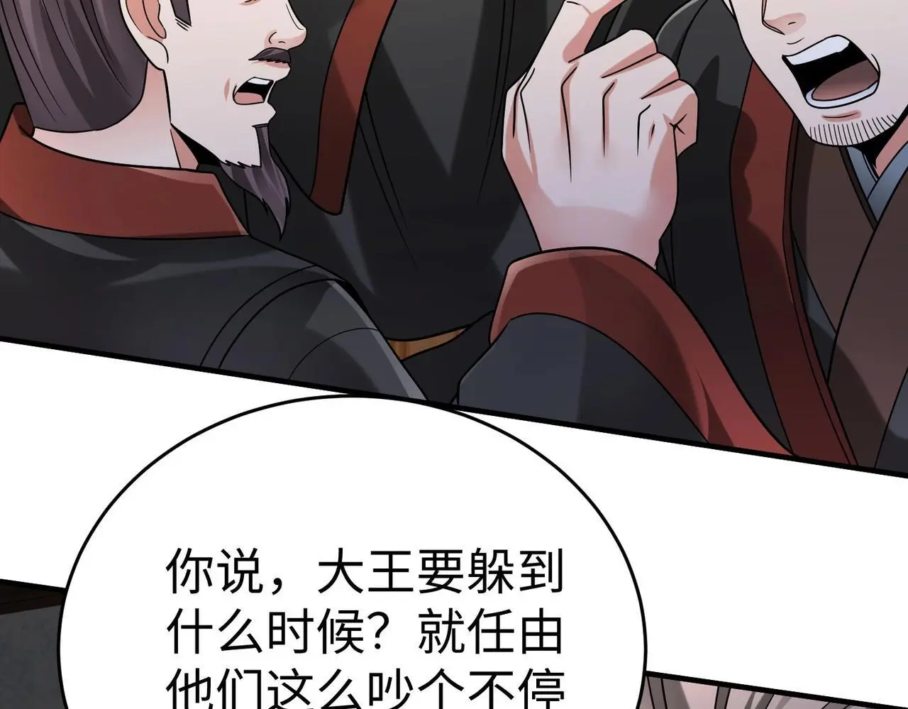 第88话 投降？齐王建，你的命我收割了！ 第139页