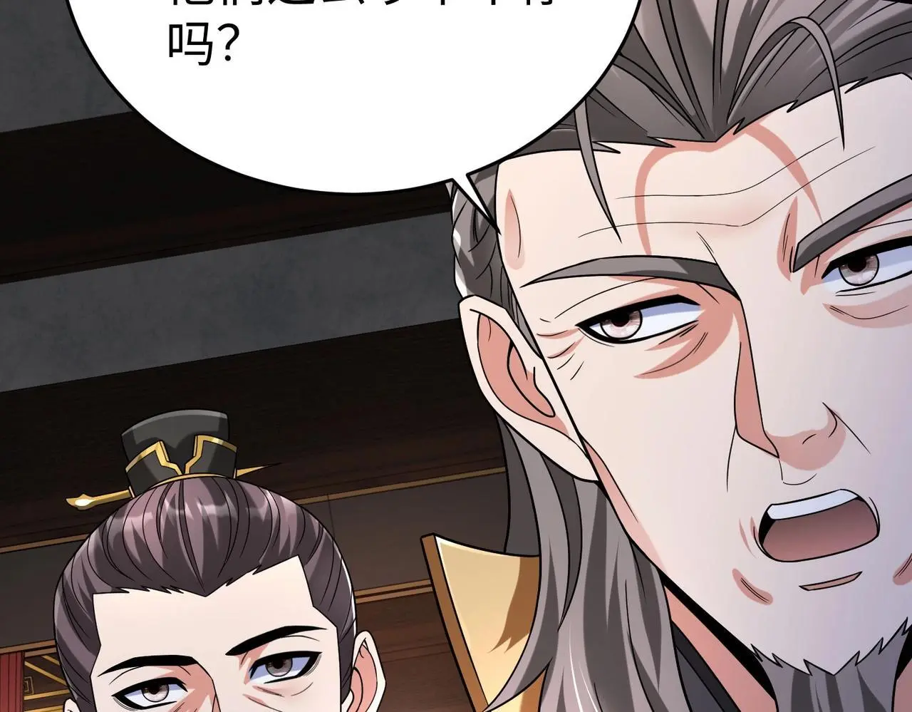 第88话 投降？齐王建，你的命我收割了！ 第140页